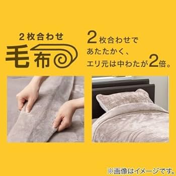 ニトリ　毛布　なめらか毛布　ダブル　グレー Amazon.co.jp: ニトリ 毛布 オールシーズン A2303 ダブルサイズ